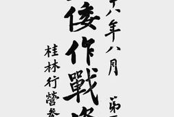 老图书–《对倭作战资料_第5辑》电子版合集