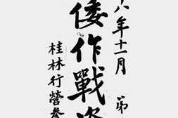 老图书–《对倭作战资料_第8辑》电子版合集