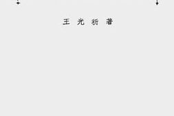 老图书–《对谱音乐》电子版合集