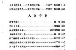 老图书–《寿宁文史资料_第1辑》电子版合集