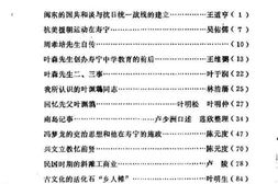 老图书–《寿宁文史资料_第2辑》电子版合集