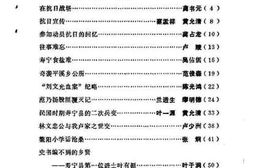 老图书–《寿宁文史资料_第3辑》电子版合集