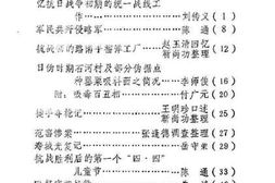老图书–《寿阳文史资料_第2辑》电子版合集
