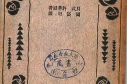老图书–《寿险基金及其投资》电子版合集