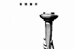 老图书–《封建·半封建和资本主义》电子版合集