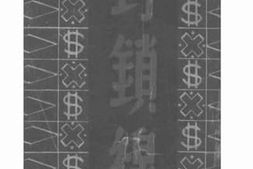 老图书–《封锁线》电子版合集