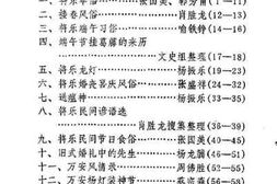 老图书–《将乐县文史资料_第6辑》电子版合集