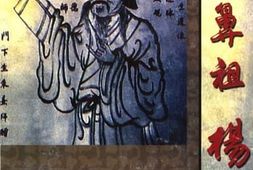 老图书–《将乐文史资料_闽学鼻祖_杨时》电子版合集