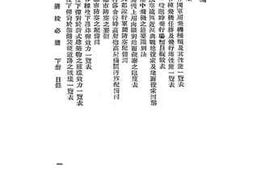 老图书–《将校必携》电子版合集