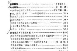 老图书–《尉氏文史资料_第2辑》电子版合集