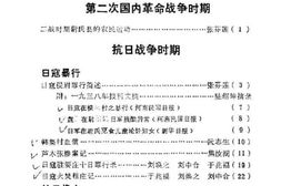 老图书–《尉氏文史资料_第5辑》电子版合集