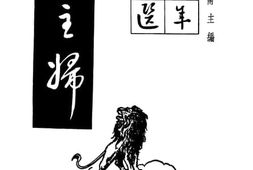 老图书–《小主妇》电子版合集