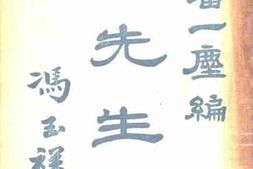 老图书–《小先生制》电子版合集