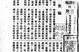 老期刊–《小国际》(南京)1941-1950年合集 电子版