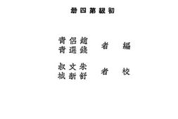 老图书–《小学公民训练指导书_第4册》电子版合集