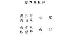 老图书–《小学公民训练指导书_第6册》电子版合集