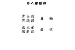 老图书–《小学公民训练指导书》电子版合集