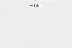 老图书–《小学各科教学过程及实例》电子版合集