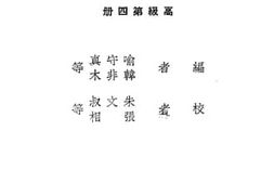 老图书–《小学国语读本教学法》电子版合集