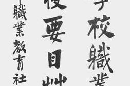 老图书–《小学校职业科教授要目草案》电子版合集