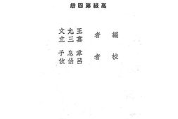 老图书–《小学社会课本教学法_第4册》电子版合集