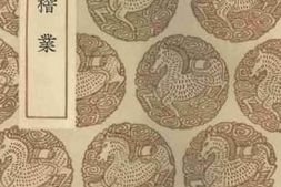 老图书–《小学稽业》电子版合集