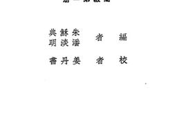 老图书–《小学美术课本教学法_高级第1册》电子版合集