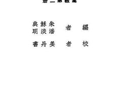 老图书–《小学美术课本教学法_高级第2册》电子版合集