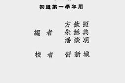 老图书–《小学音乐指导书（初级用）上下》电子版合集