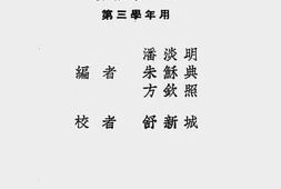 老图书–《小学音乐课本教学法（初级用）》电子版合集
