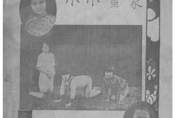老图书–《小小画家_滑稽歌舞剧》电子版合集