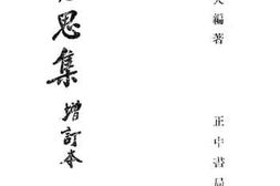 老图书–《小意思集》电子版合集