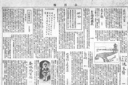 老报纸–《小日报》(上海)1926-1929年合集电子版.