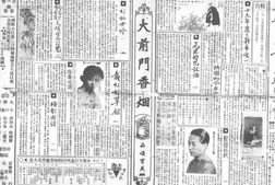 老报纸–《小日报》(上海)1930-1932年合集电子版.