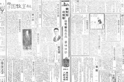 老报纸–《小日报》(上海)1933-1935年合集电子版.
