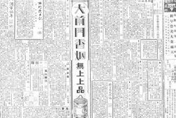 老报纸–《小日报》(上海)1936-1937年合集电子版.