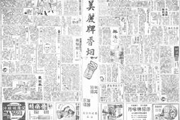 老报纸–《小日报》(上海)1947-1948年合集电子版.