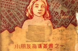 老图书–《小朋友阅报指导》电子版合集