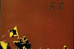 老图书–《小朱庄战斗》电子版合集