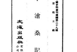 老图书–《小沧桑记》电子版合集
