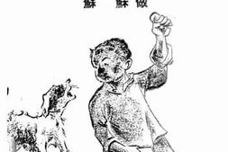 老图书–《小癞痢》电子版合集