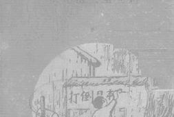 老图书–《小福》电子版合集