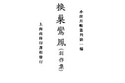 老图书–《小说月报丛刊》电子版合集