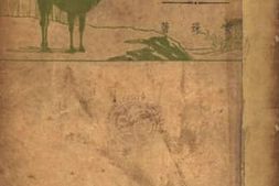 老图书–《小说研究ABC全一册》电子版合集