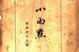 老图书–《小雨点》电子版合集