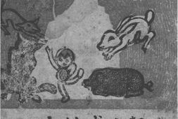 老图书–《小面人求仙记》电子版合集