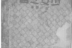 老图书–《少女之春》电子版合集