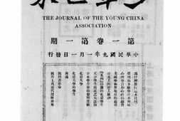 老期刊–《少年世界》(南京)1920-1921年合集 电子版