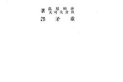 老图书–《少年军事游戏》电子版合集