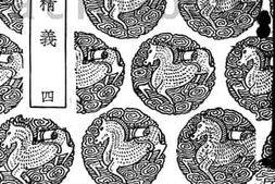 老图书–《尚书精义(四)》电子版合集